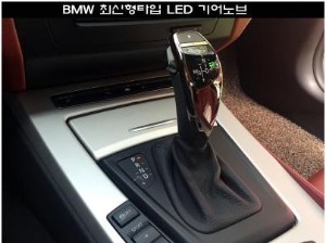 [재고보유 4시이전 당일배송] BMW 최신형타입 LED 기어노브(기어봉)